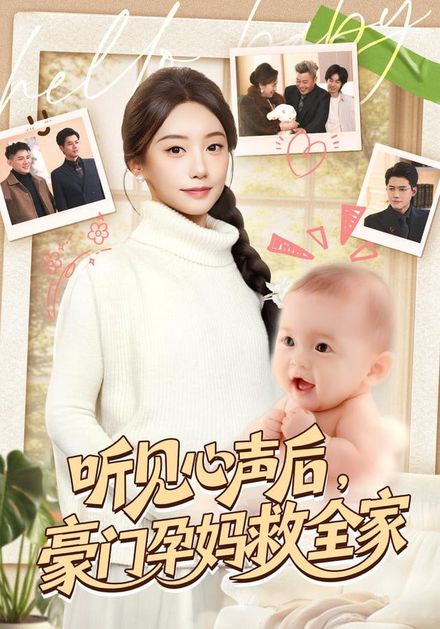 第五位客人